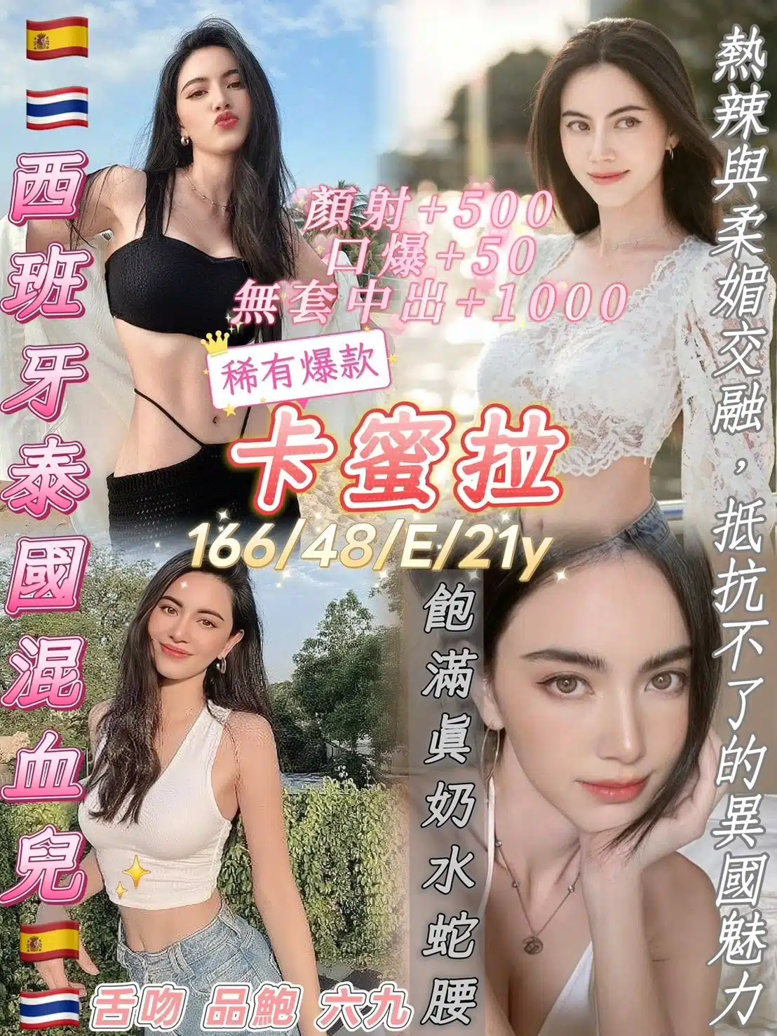 桃園定點茶-卡蜜拉/166/48/21/E