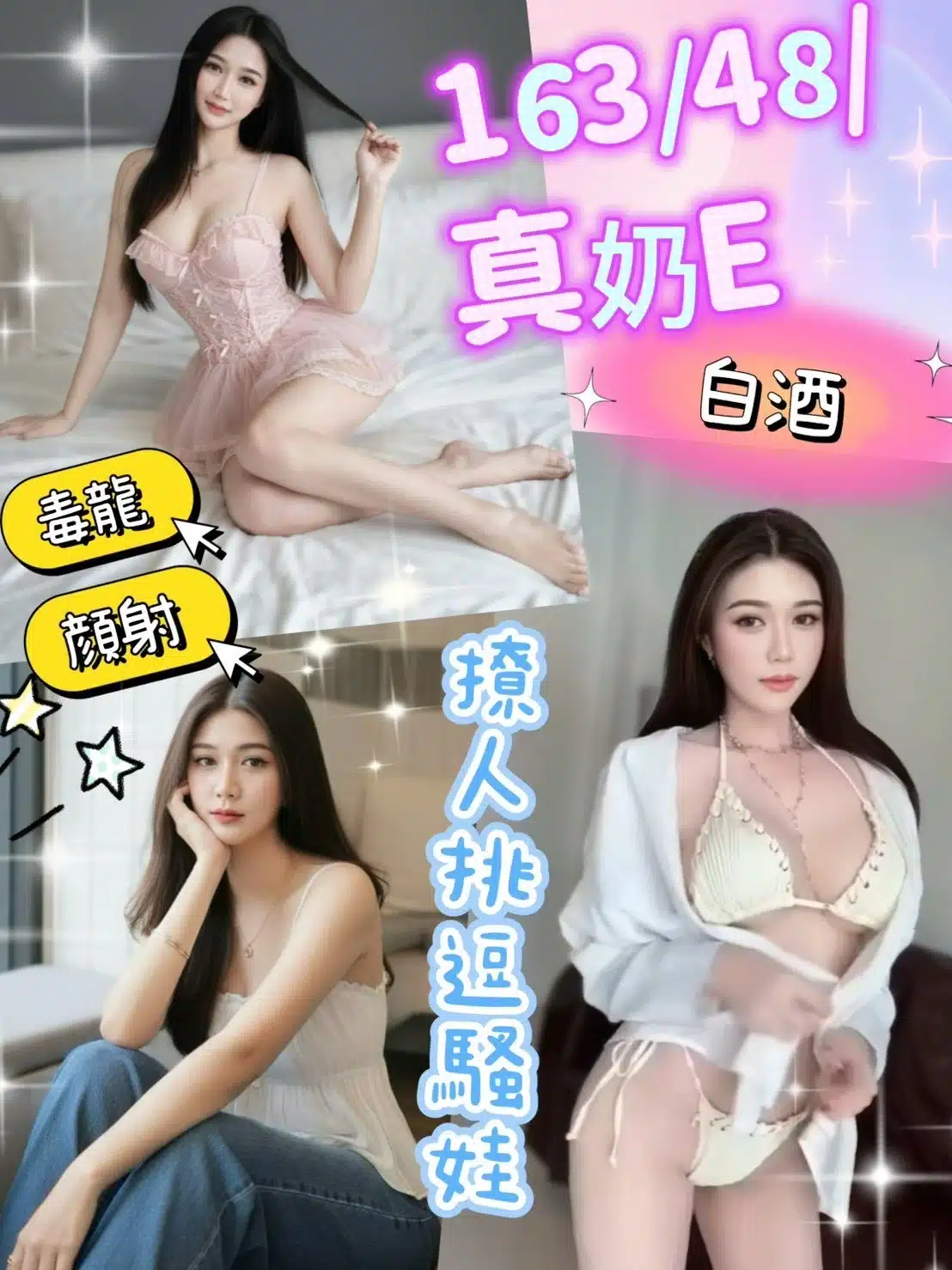 彰化定點茶-白酒/163/48/22/E