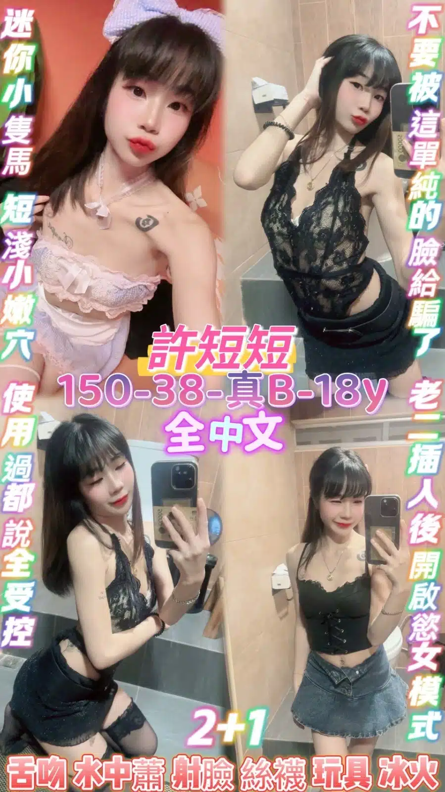 桃園定點茶-許短短/150/38/18/B 桃園定點茶-許短短/150/38/18/B