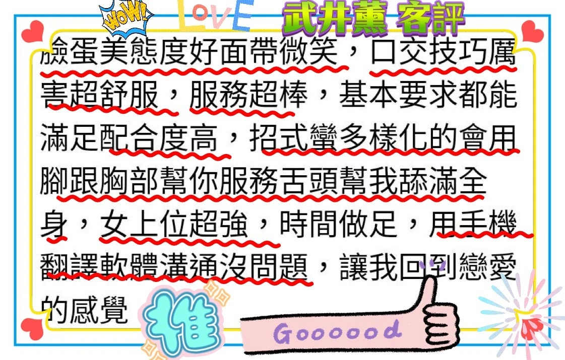 高雄外送茶-武井薰/163/47/23/D