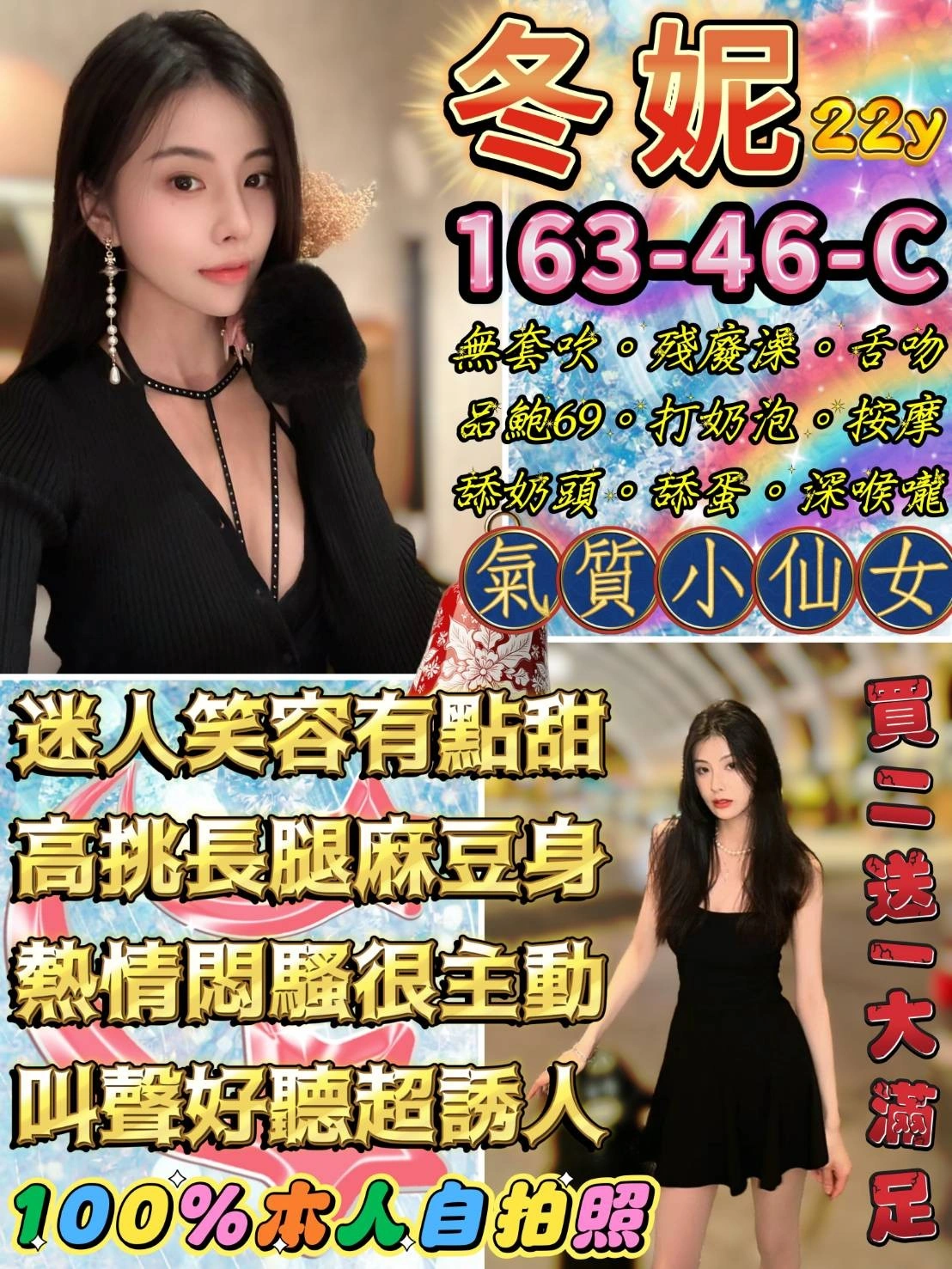 台北定點茶-冬妮/163/46/22/C 台北定點茶-冬妮/163/46/22/C