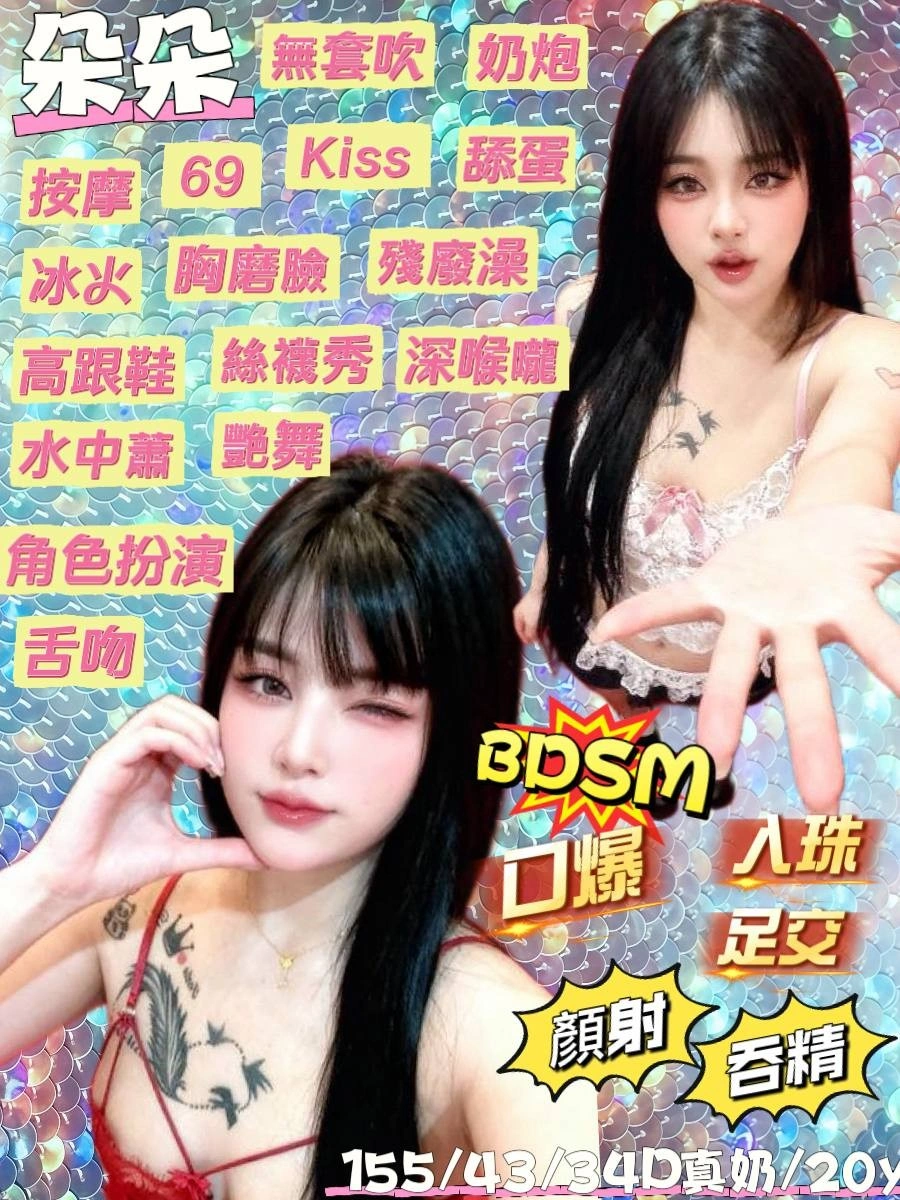 宜蘭定點茶-朵朵/155/43/20/D