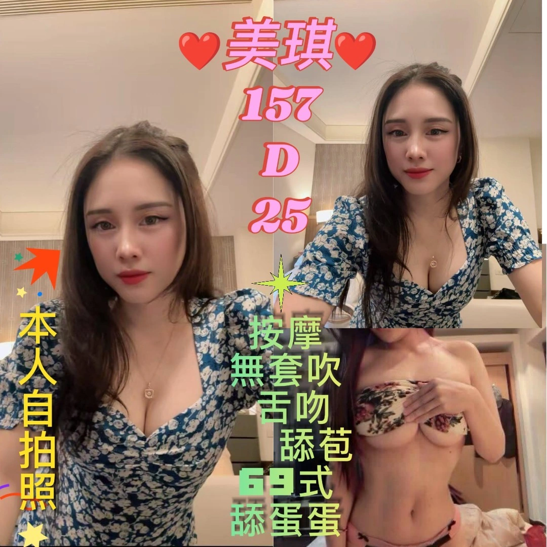 台北定點茶-美琪/157/46/25/D