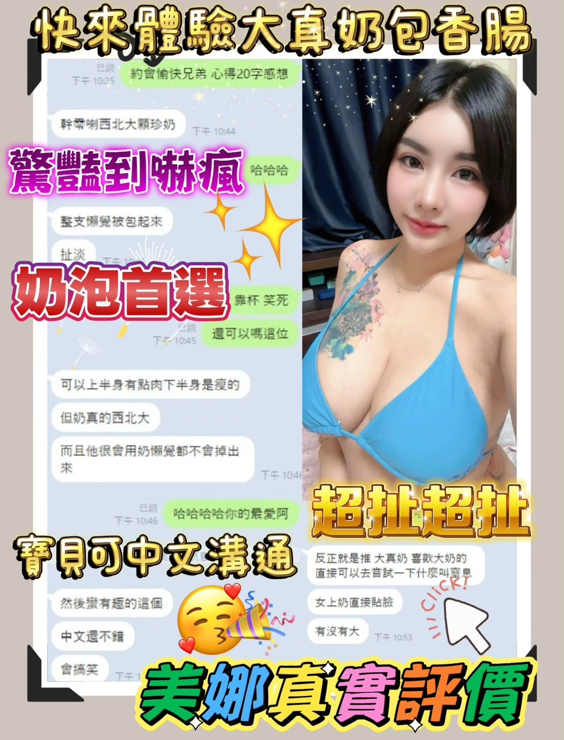 台東定點茶-美娜/152/47/?/G