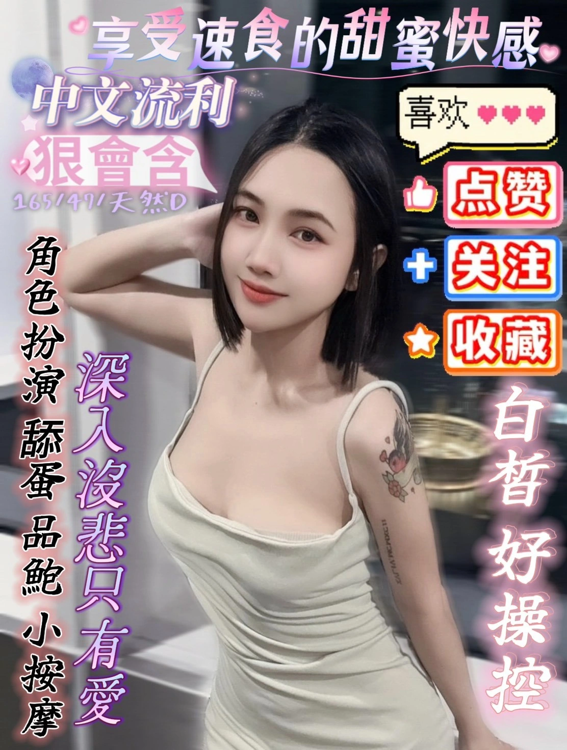 高雄定點茶-涵涵/165/47/24/D