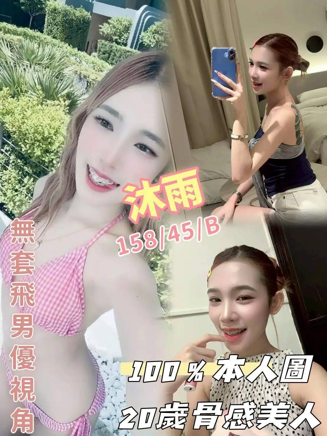 高雄定點茶-沐雨/158/45/20/B