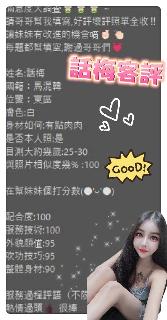 台南定點茶-話梅/166/47/?/E