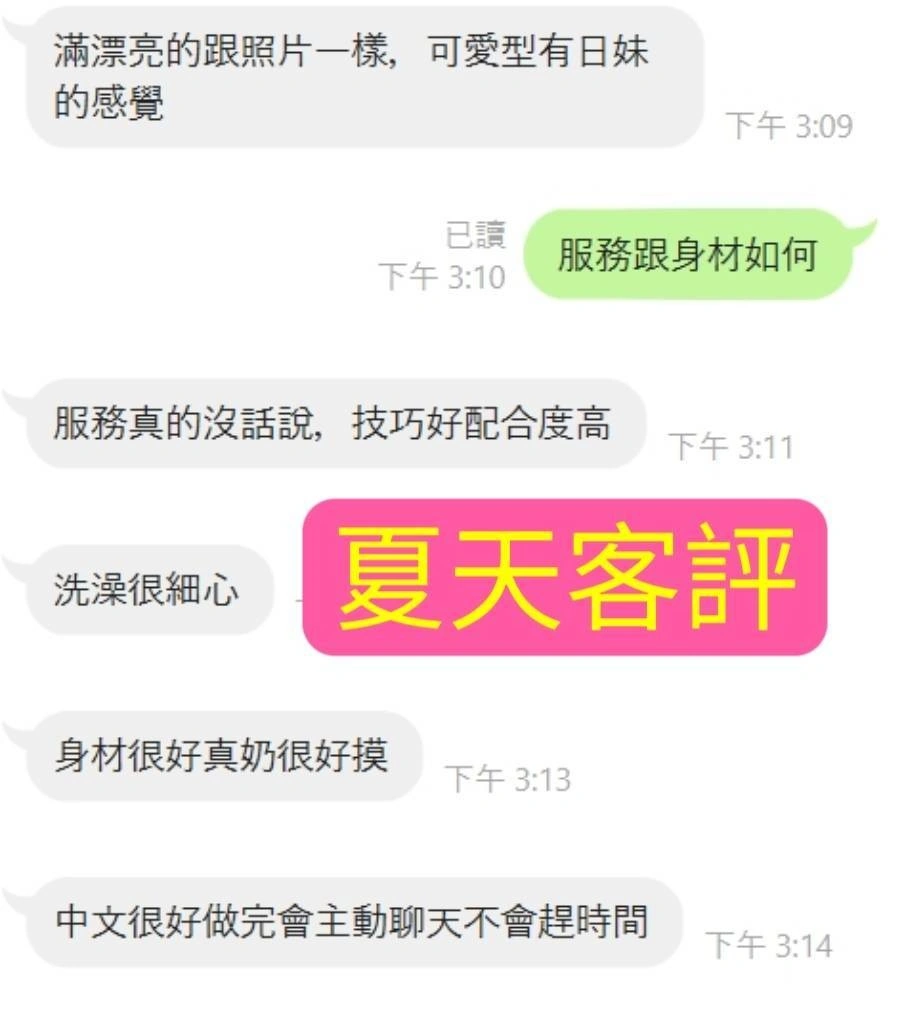 嘉義定點茶-夏天/158/43/23/E