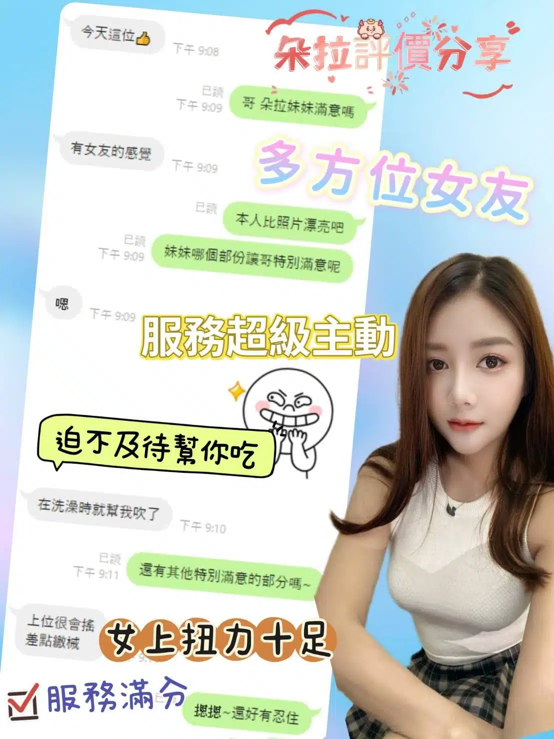 彰化定點茶-朵拉/162/45/20/D