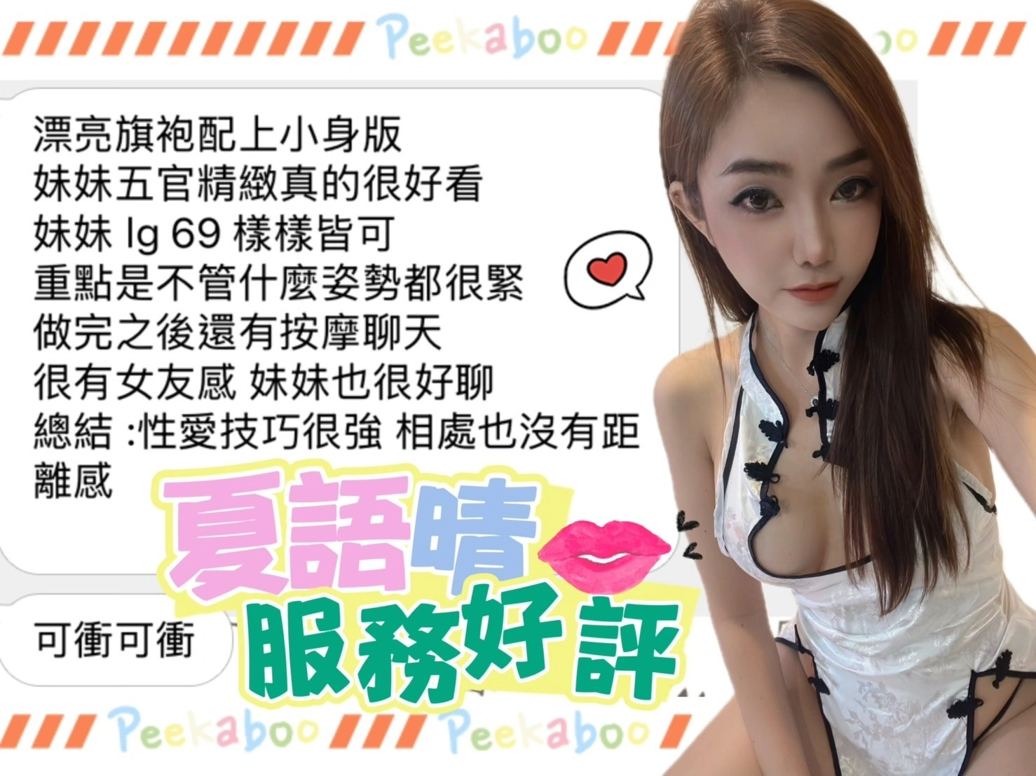 台中定點茶-夏語晴/165/47/23/F