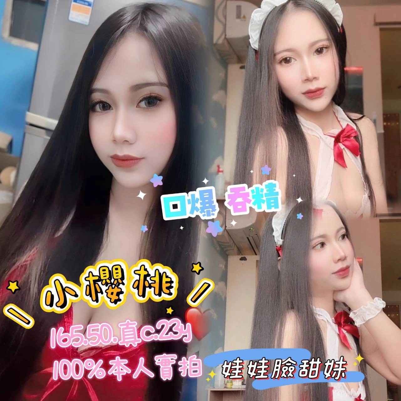 嘉義定點茶-小櫻桃/165/50/23/C 嘉義定點茶-小櫻桃/165/50/23/C