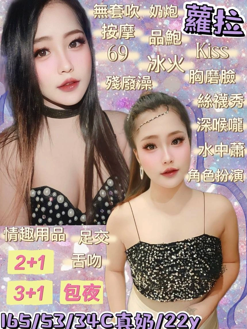 宜蘭定點茶-蘿拉/165/53/22/C