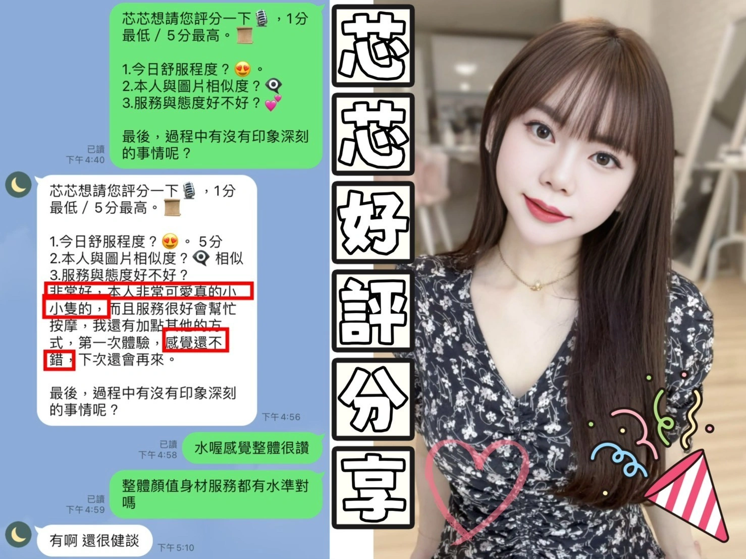 台中定點茶-芯芯/147/40/?/E