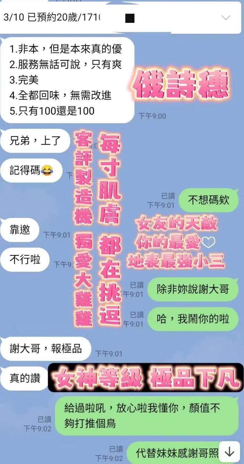 台南定點茶-俄詩穗/163/43/20/C