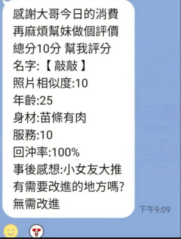 桃園定點茶-敲敲/163/50/?/D