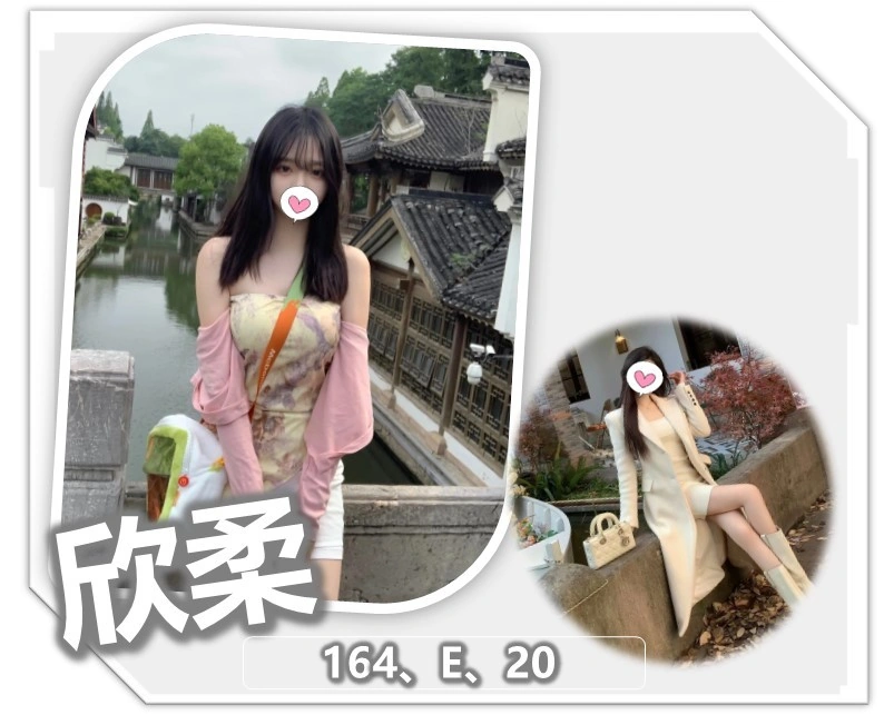 桃園外送茶-欣柔/164/?/20/E