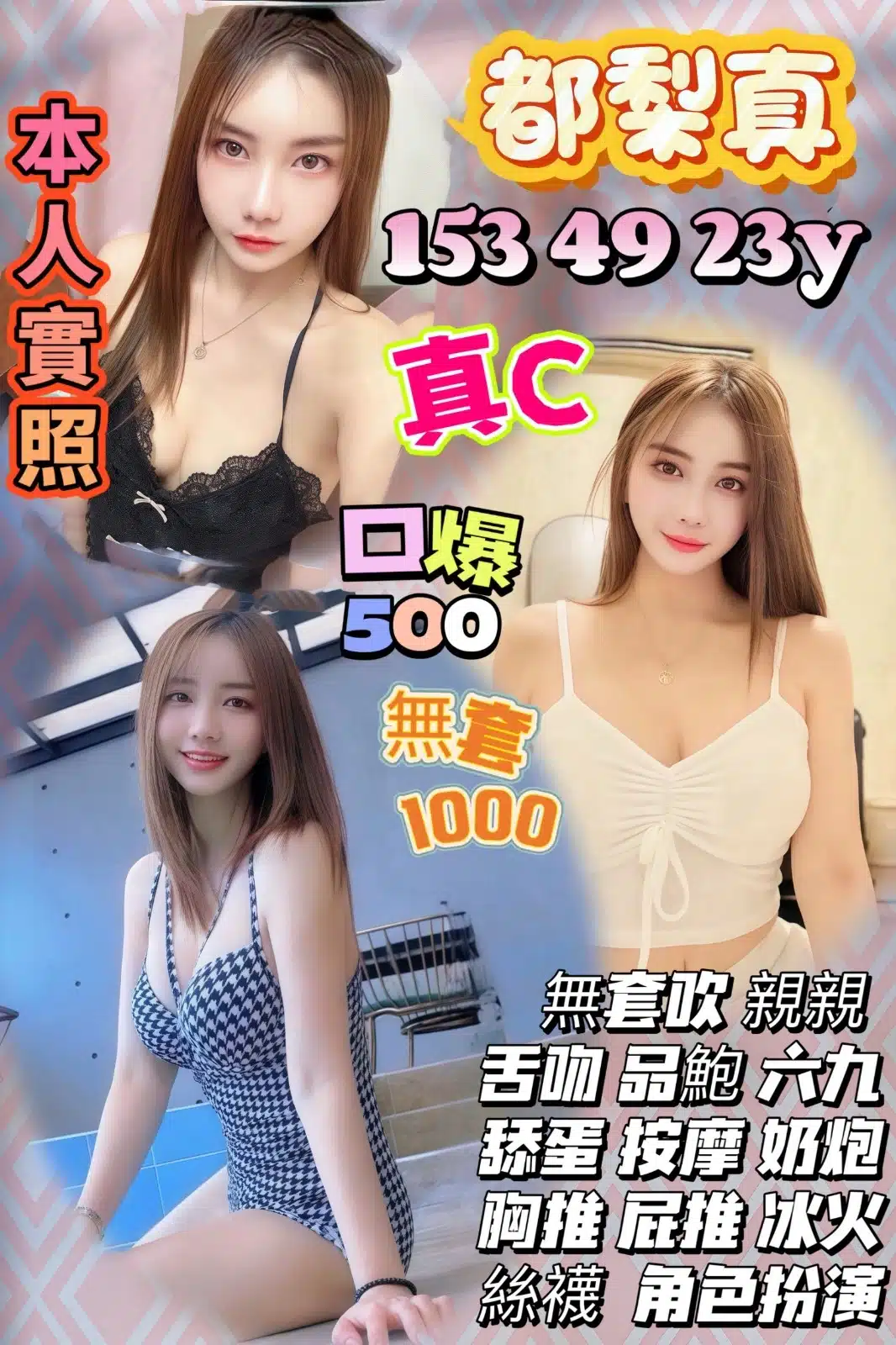 桃園定點茶-都梨真/153/49/23/C 桃園定點茶-都梨真/153/49/23/C