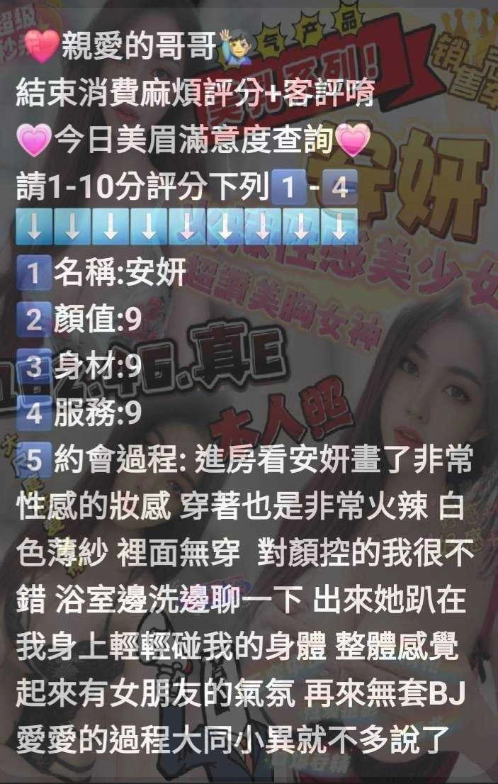 雲林定點茶-安妍/162/46/?/E