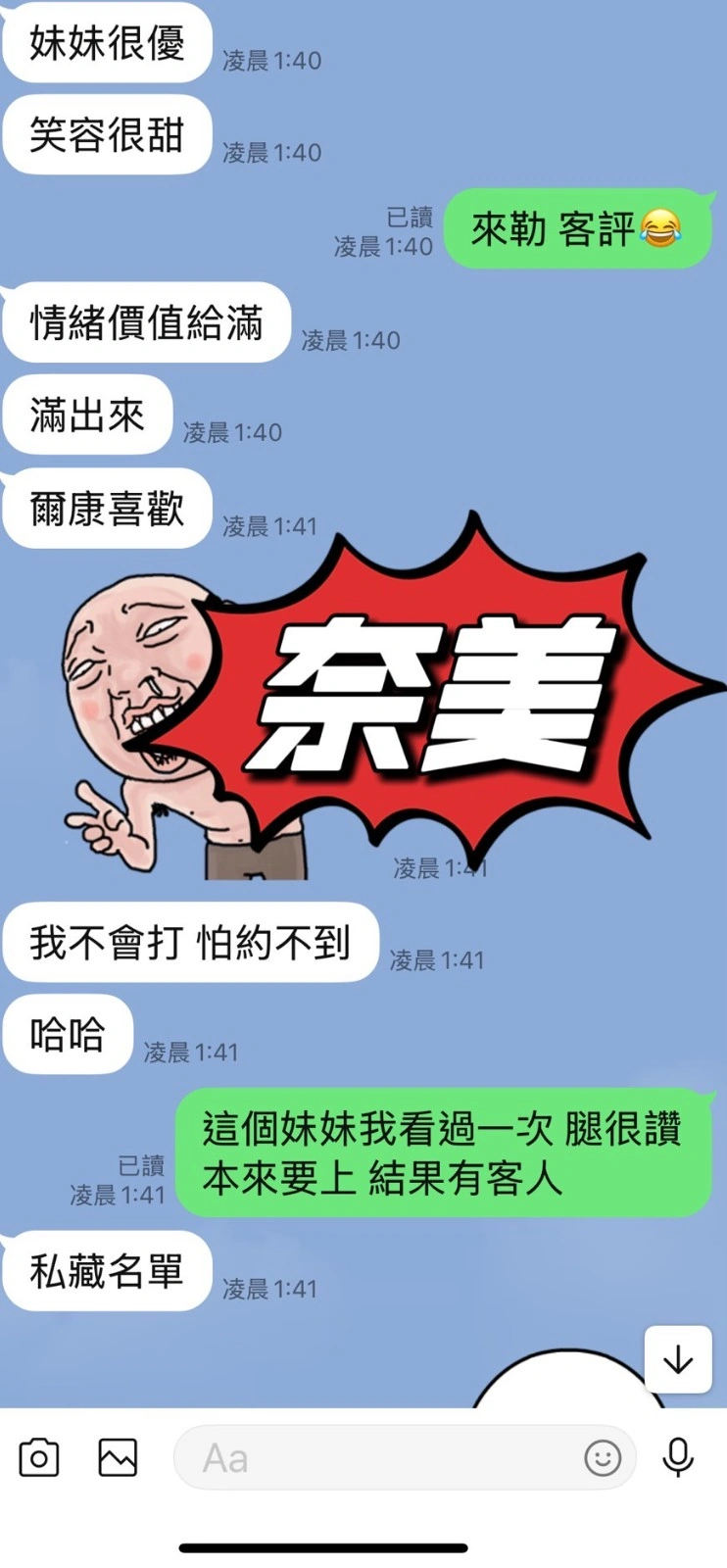 台東定點茶-奈美/163/46/24/C