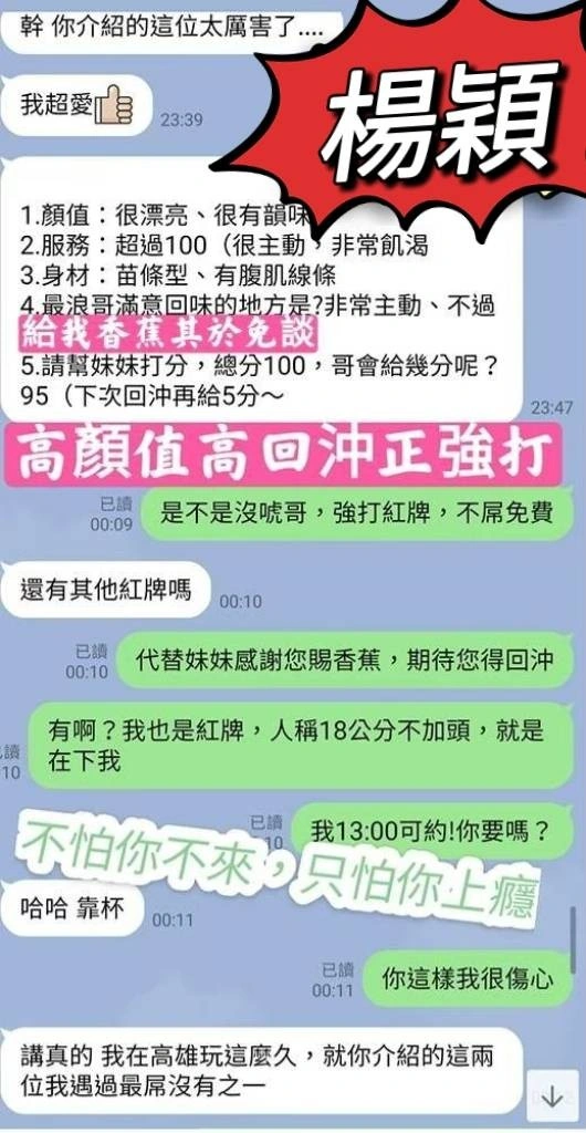 高雄定點茶-楊穎/160/41/?/C