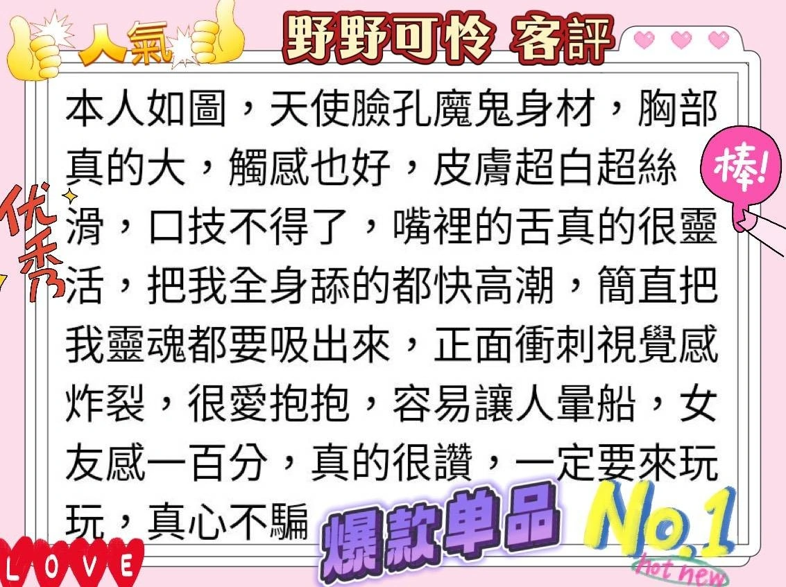 台北定點茶-野野可怜/155/46/22/G