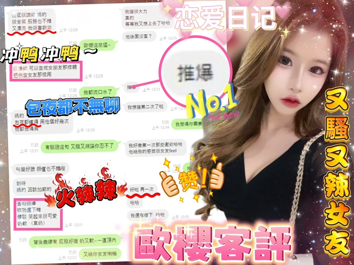 新竹定點茶-歐櫻/153/43/?/D