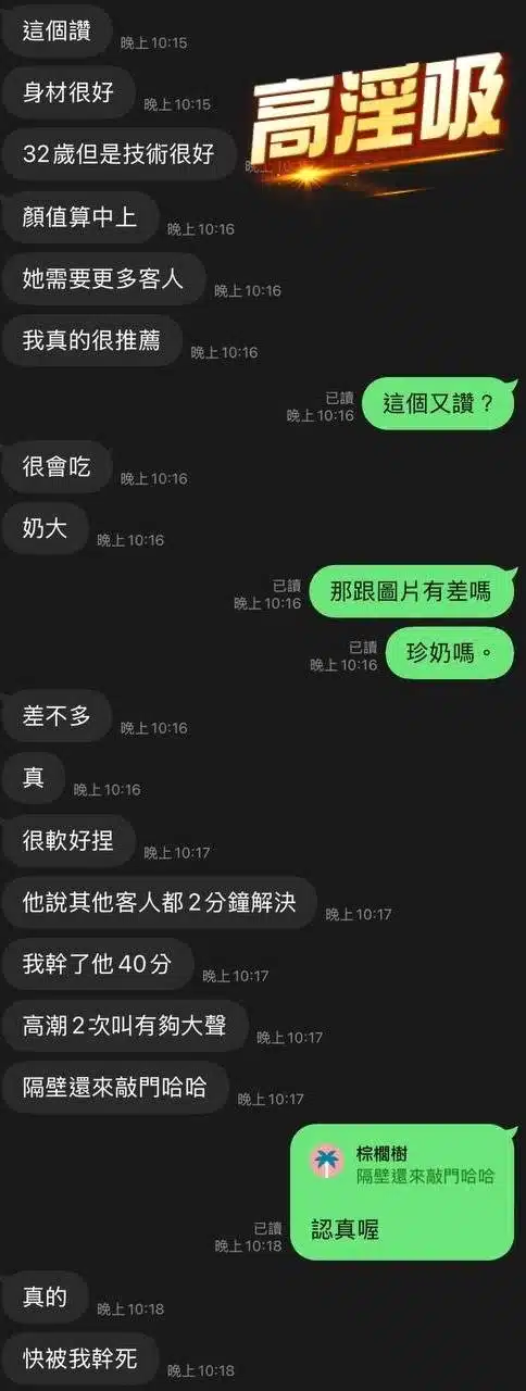 澎湖定點茶-高淫吸/170/54/?/C