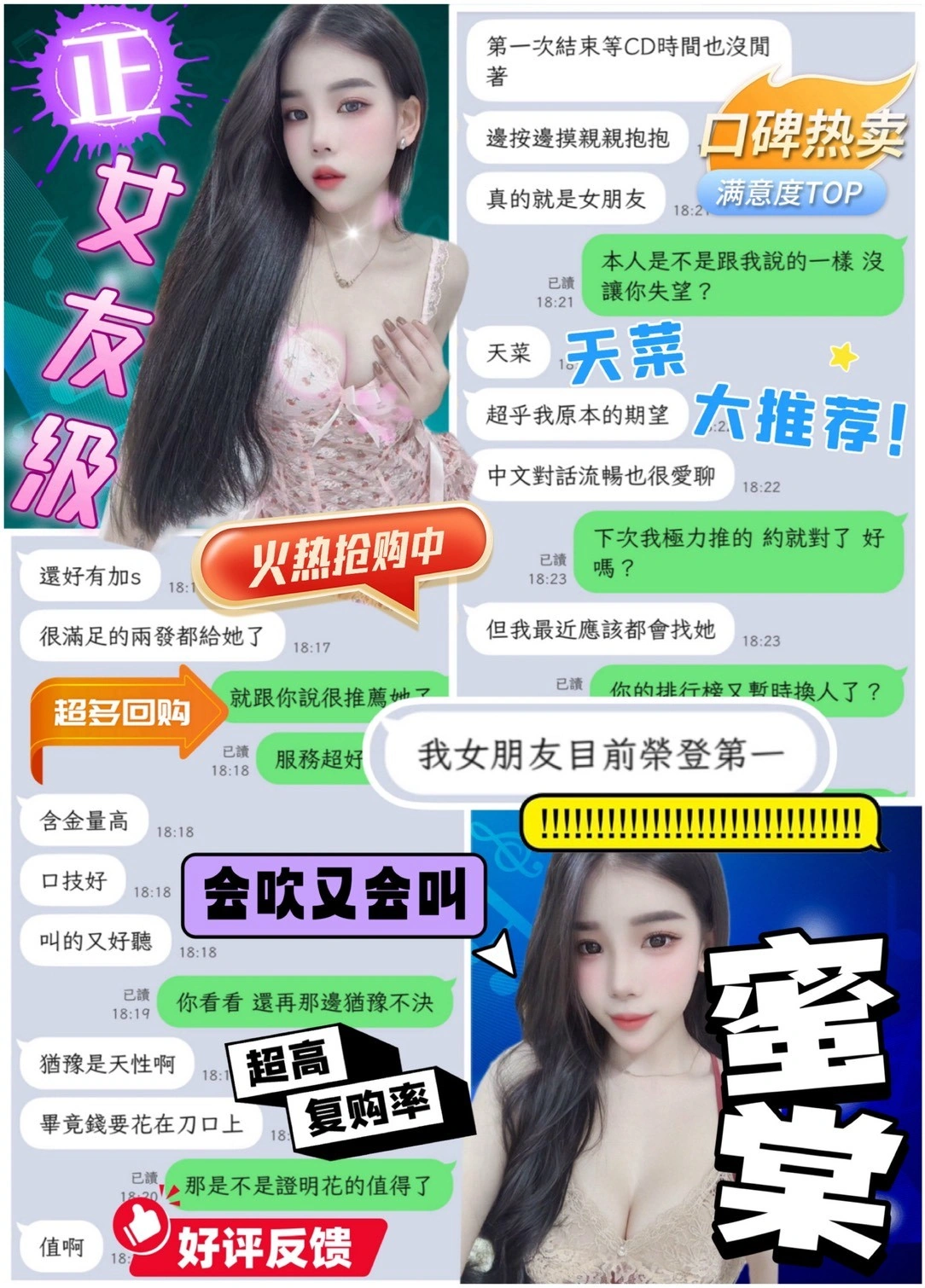 台中定點茶-蜜棠/165/48/?/D