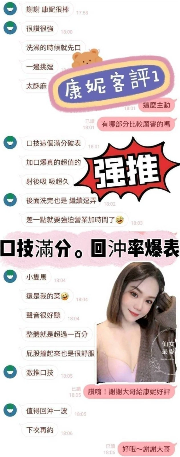 台南定點茶-康妮/155/45/23/D