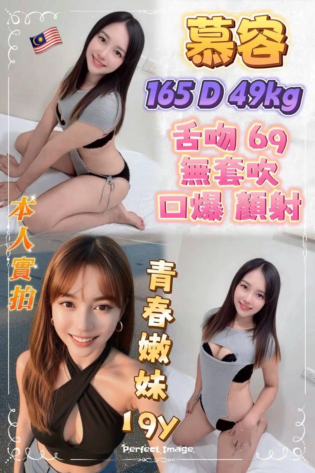 台北定點茶-慕容/165/49/19/D