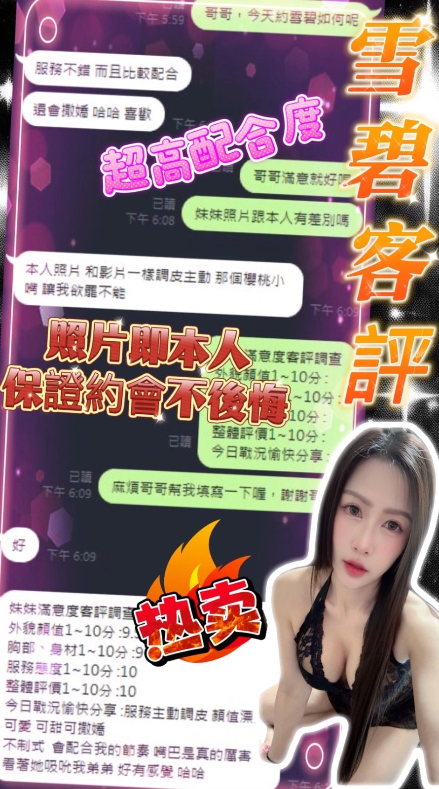 台中定點茶-雪碧/160/47/?/E