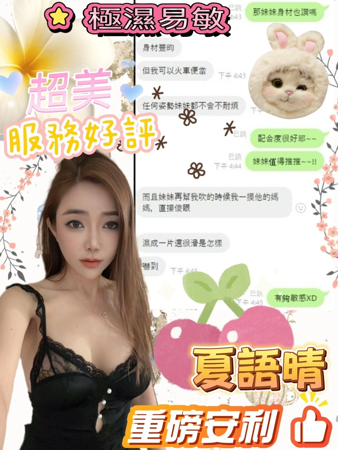 台中定點茶-夏語晴/165/47/23/F