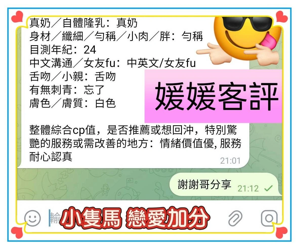 高雄定點茶-媛媛/156/43/19/D