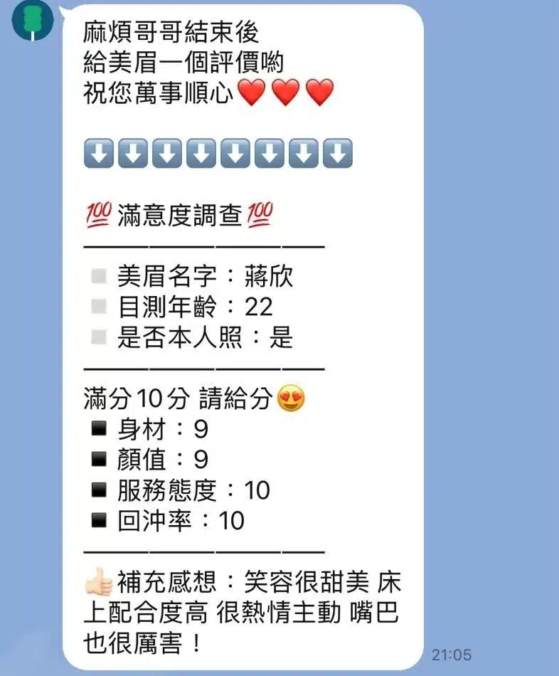 桃園定點茶-蔣欣/153/45/22/C