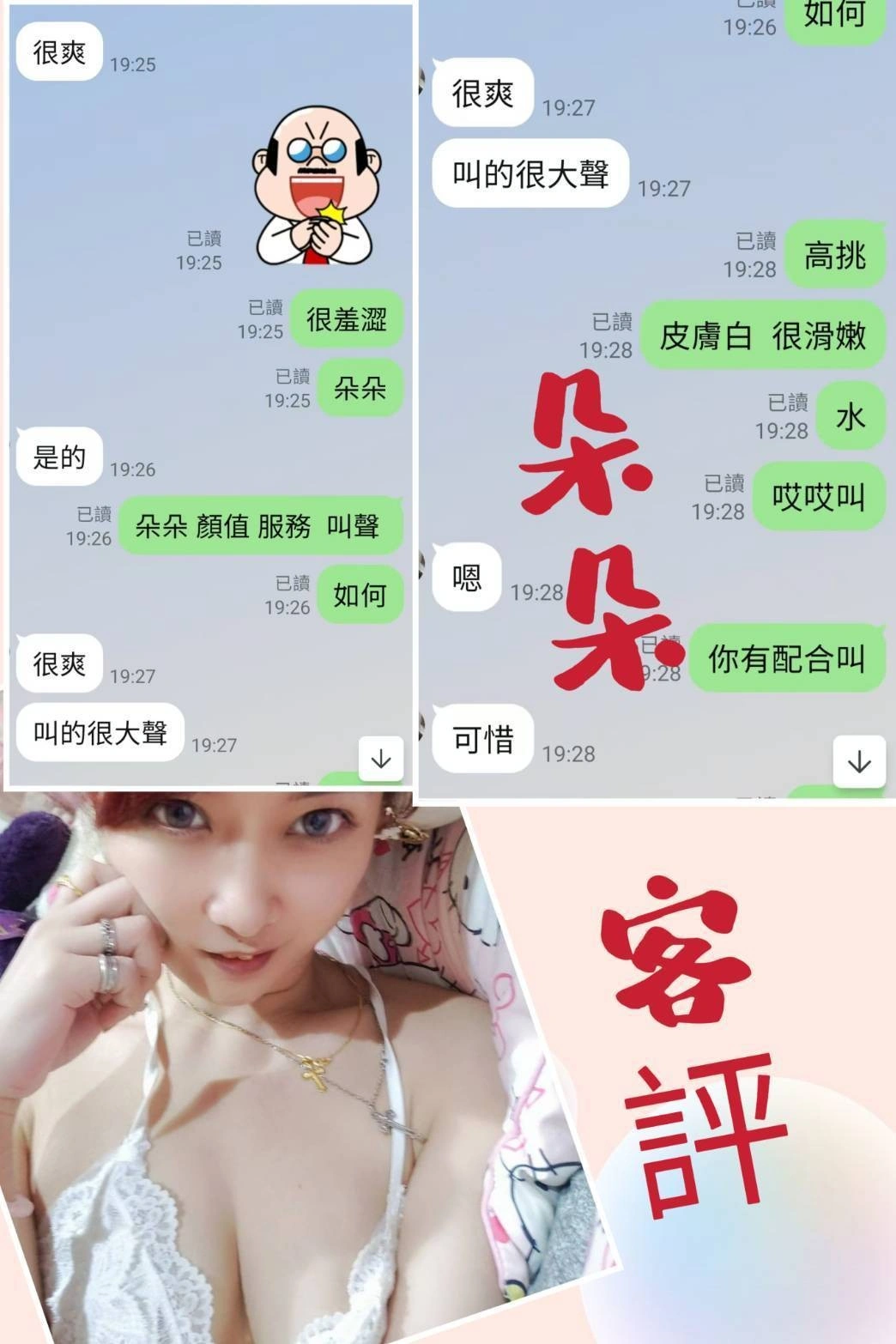 台北定點茶-朵朵/168/54/?/C