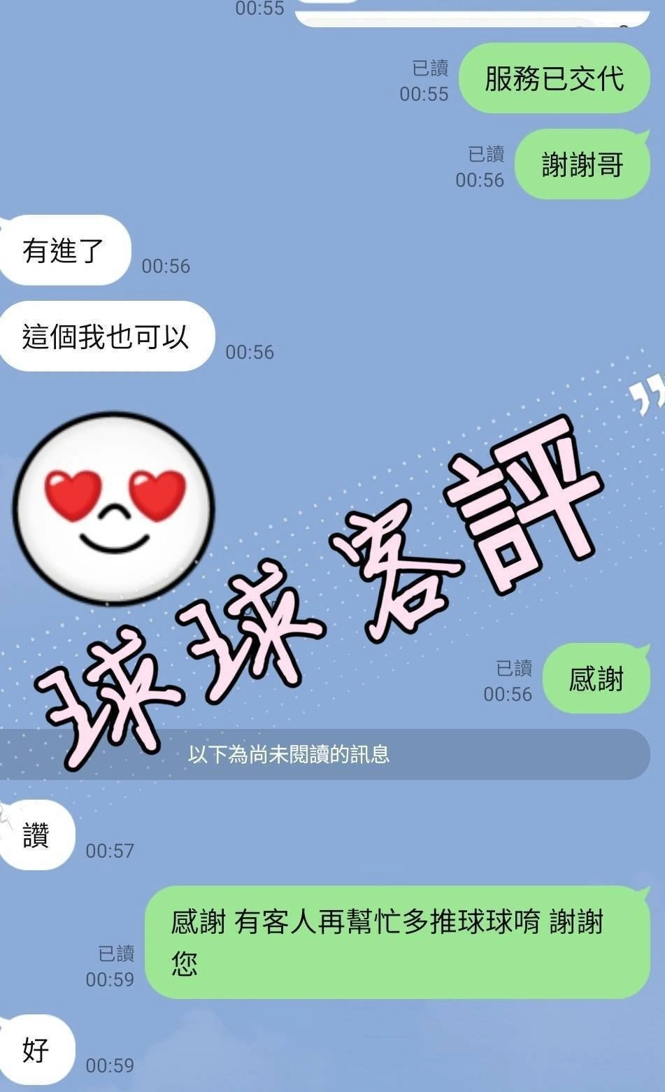 台中定點茶-球球/165/46/20/F