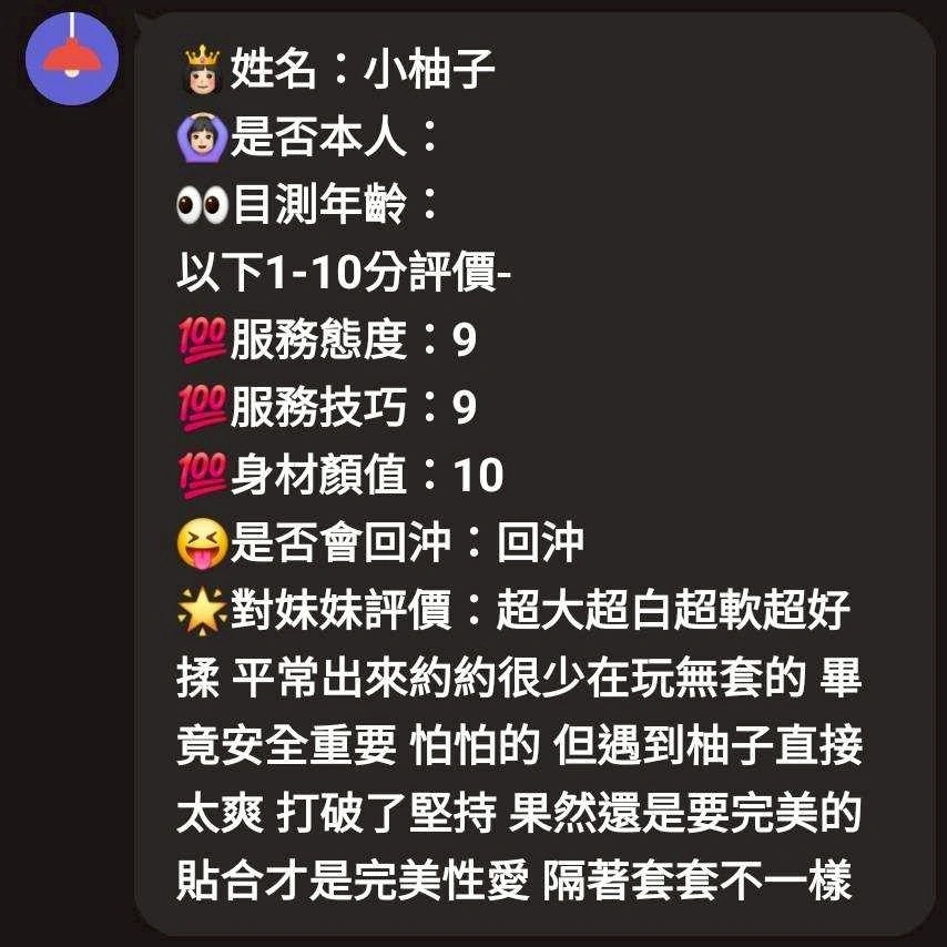 新竹定點茶-小柚子/155/46/?/E