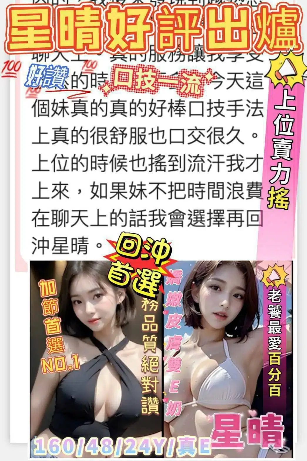 嘉義定點茶-星晴/160/48/24/E