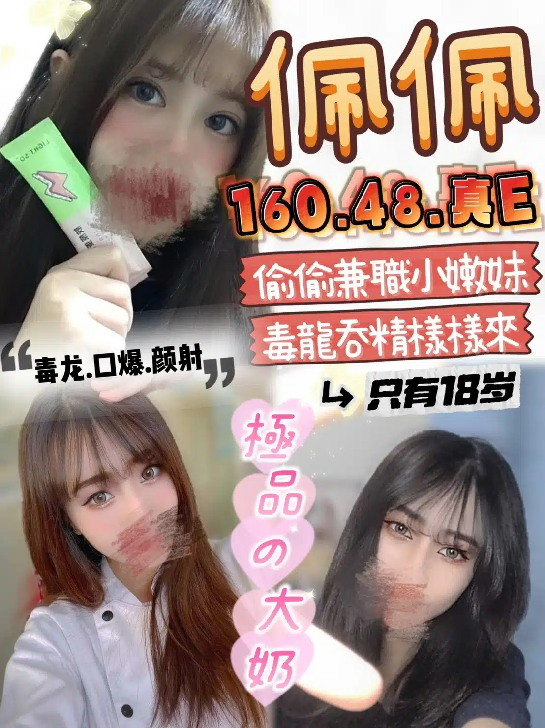 雲林外送茶-佩佩/160/48/?/E