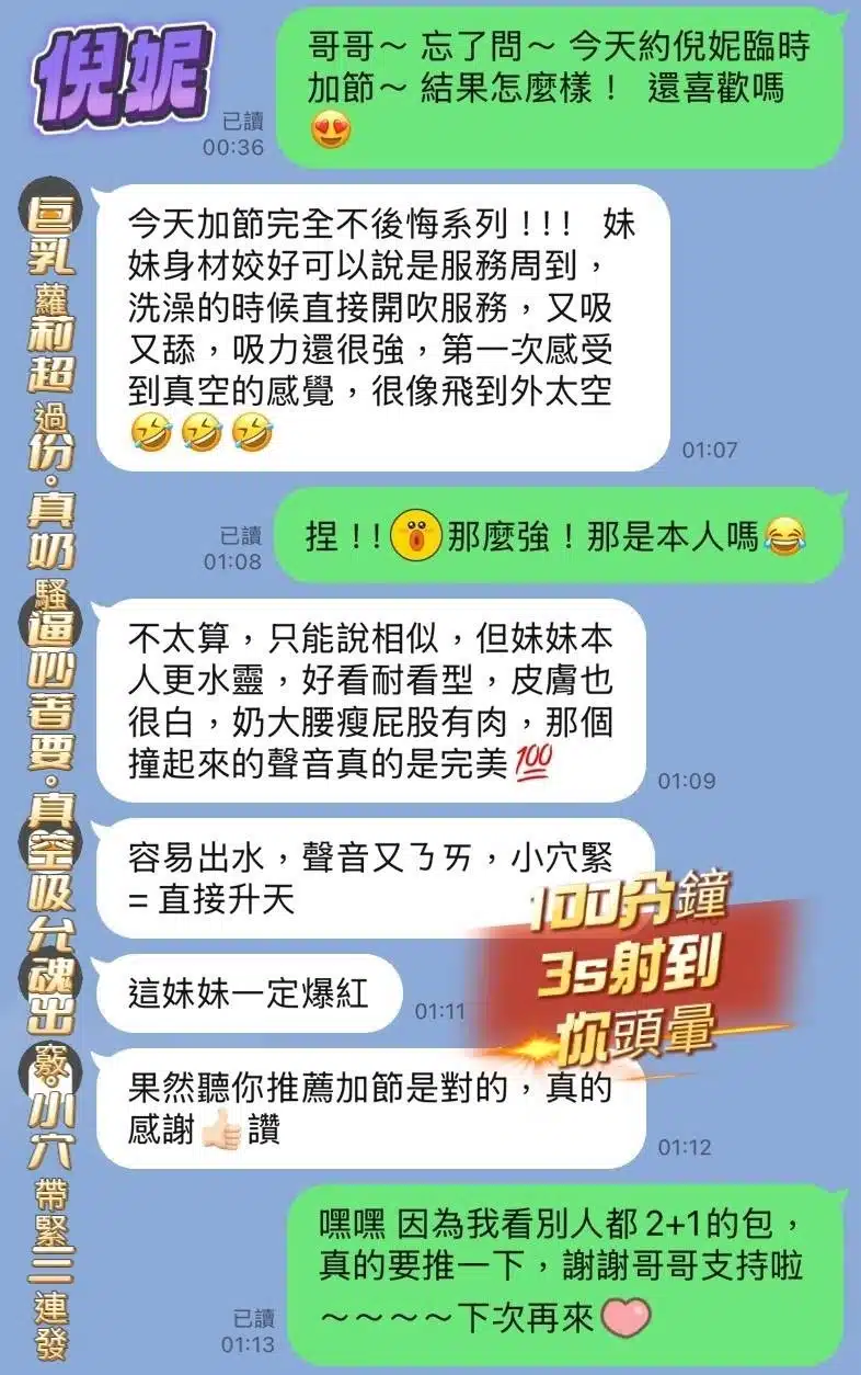 高雄定點茶-倪妮/156/43/23/G