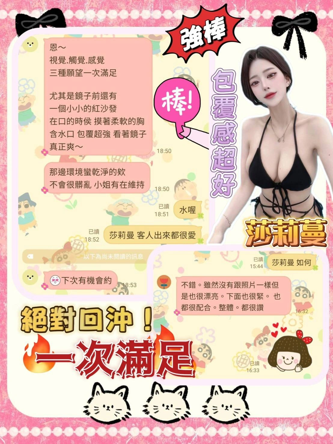 台南定點茶-莎莉蔓/158/43/?/E