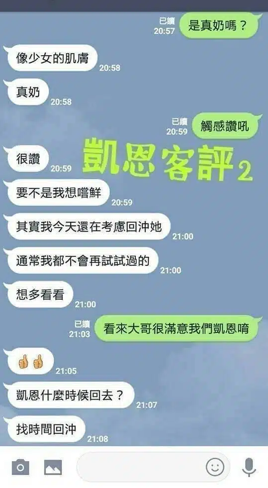 屏東定點茶-凱恩/155/45/23/E