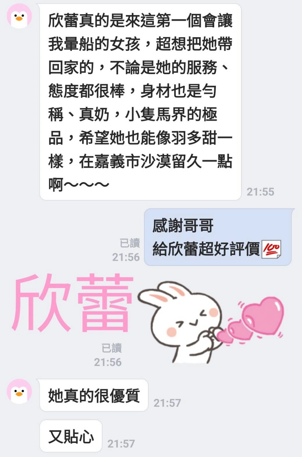 台南定點茶-欣蕾/159/46/21/D