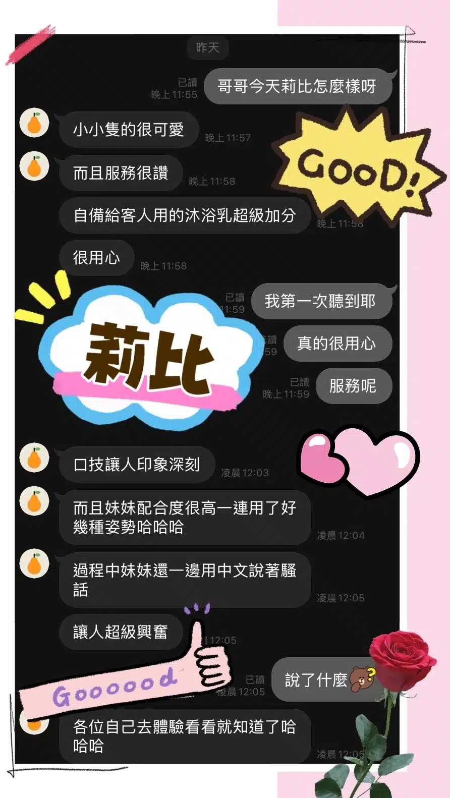 台中定點茶-莉比/153/42/20/C