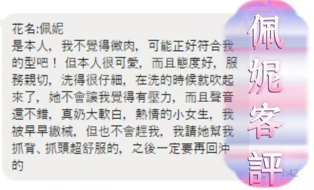 彰化定點茶-佩妮/160/48/25/C