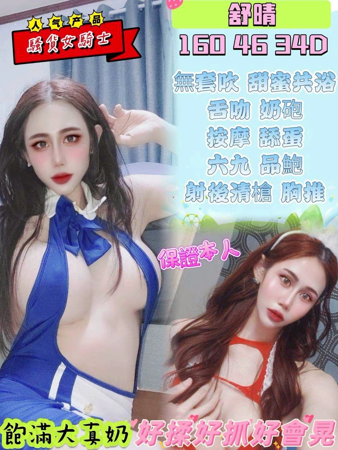 彰化定點茶-舒晴/160/46/24/D