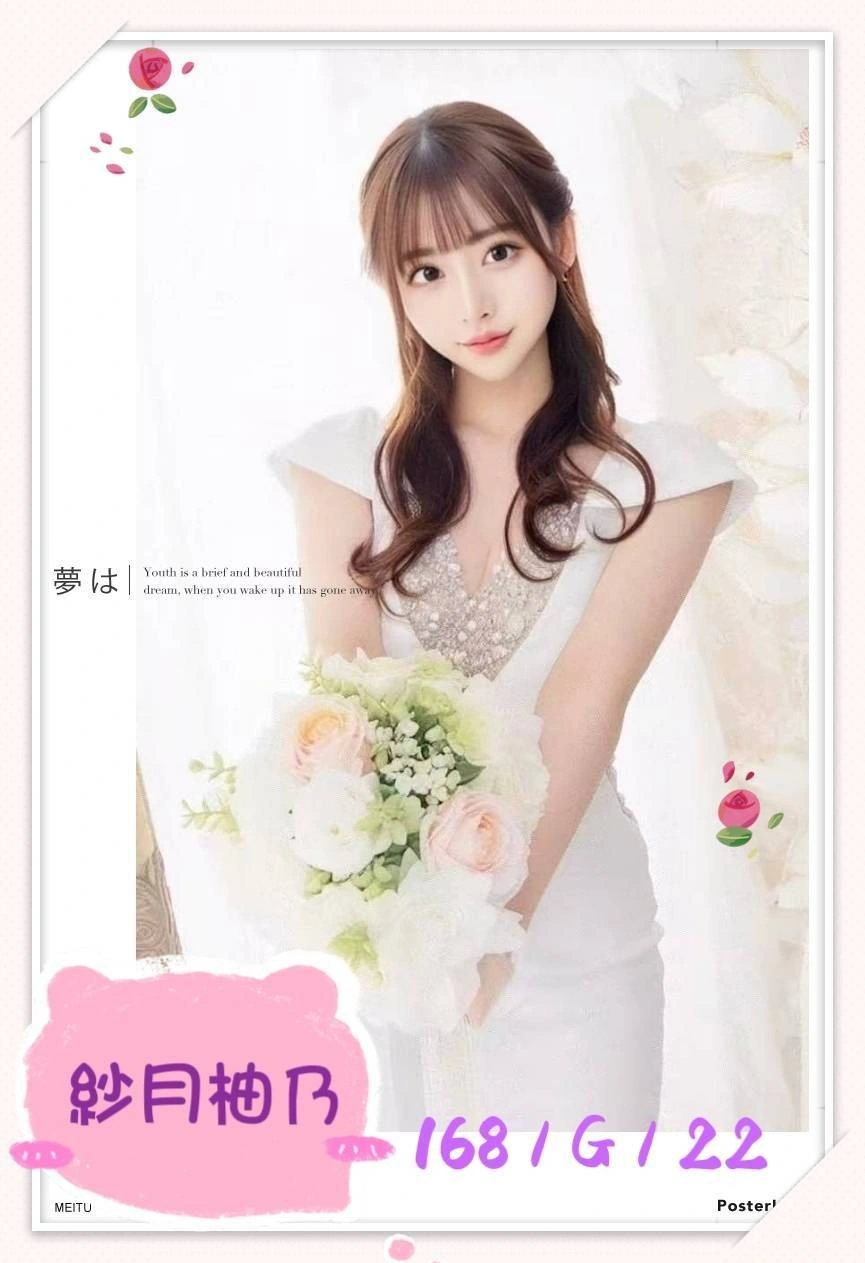 台北外送茶-紗月柚乃/168/?/22/G