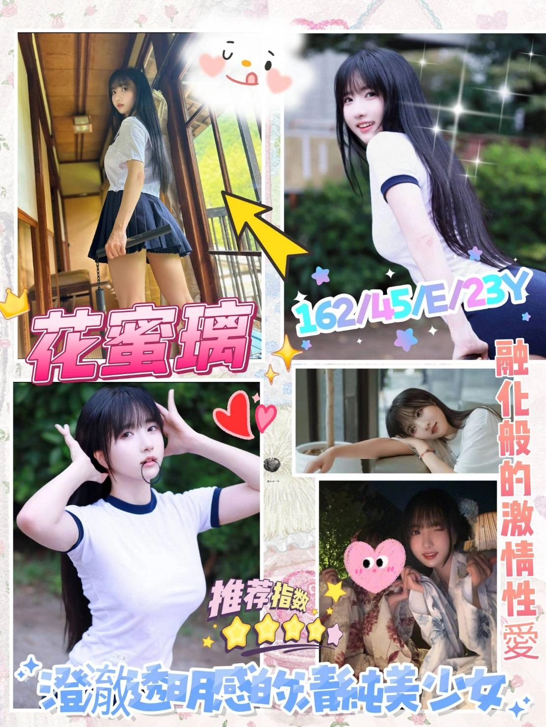 台南定點茶-花蜜璃/162/45/23/E 台南定點茶-花蜜璃/162/45/23/E