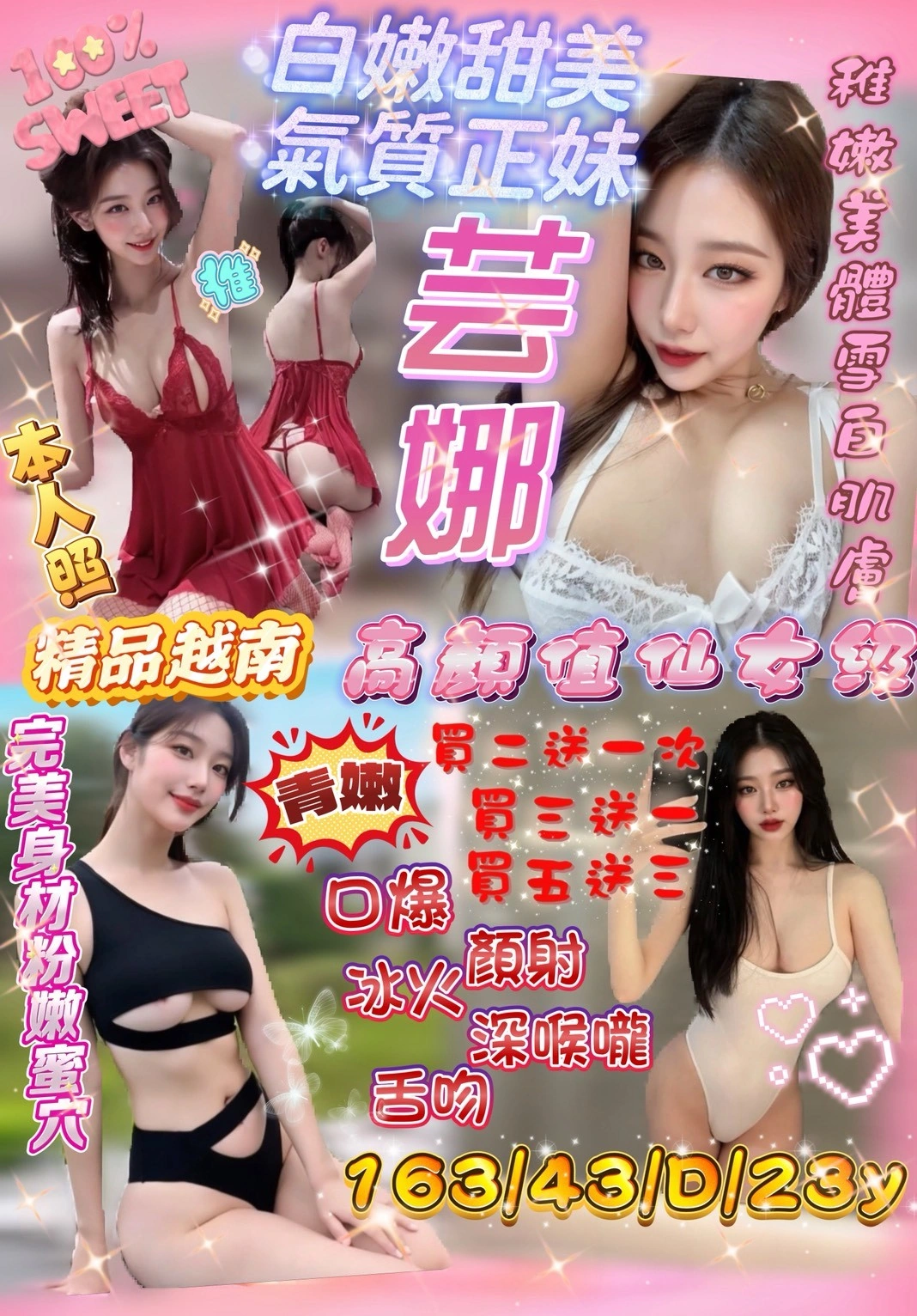 新竹定點茶-芸娜/161/43/23/F 新竹定點茶-芸娜/161/43/23/F