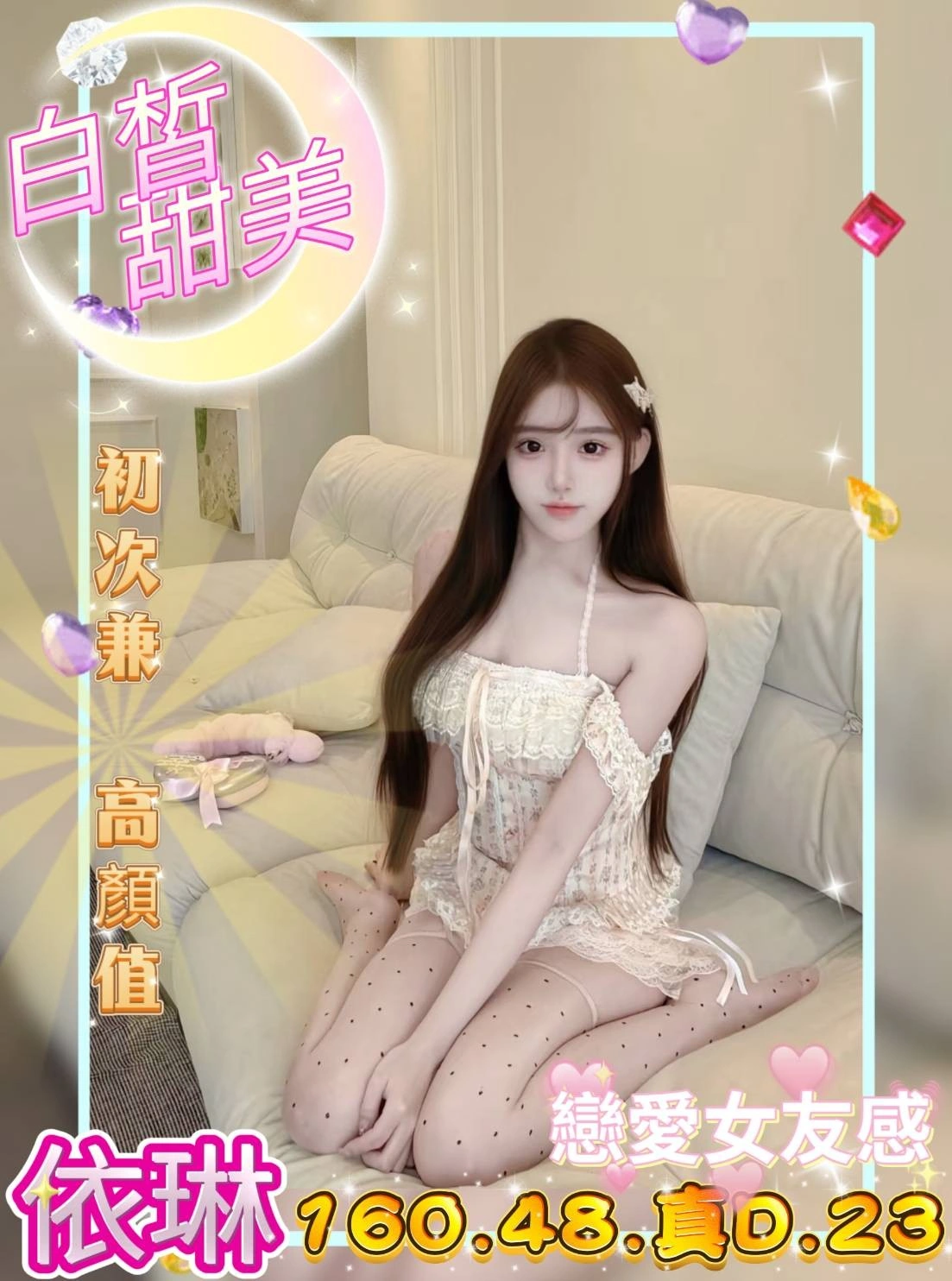 台中外送茶-依琳/160/48/23/D 台中外送茶-依琳/160/48/23/D